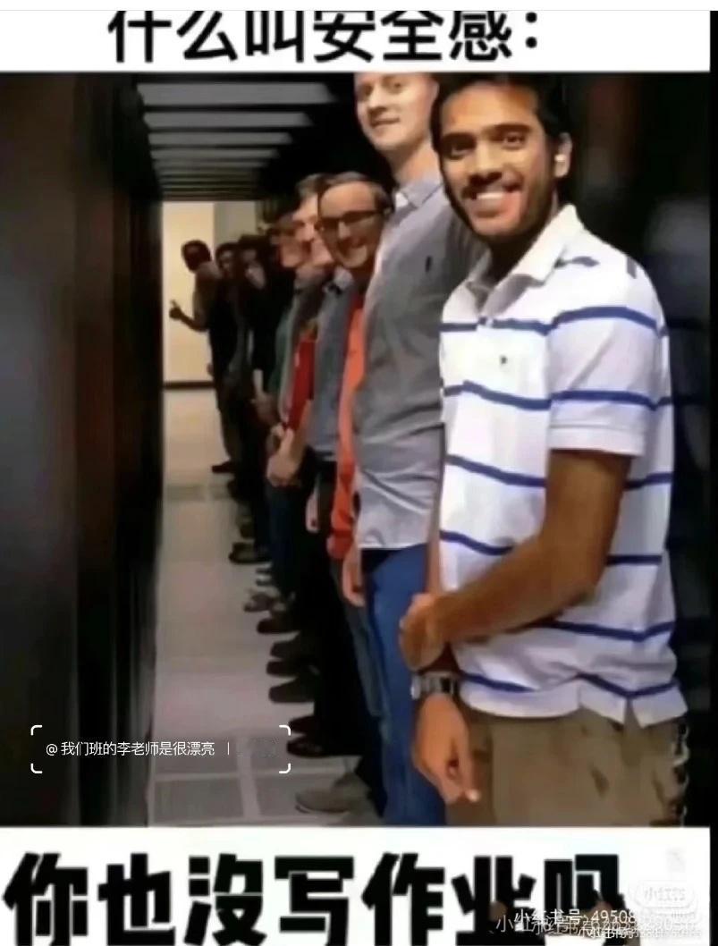 毕业抽象照 梗图 此图有梗 我美丽的精神状态 人间真实 网友的精神状况 本人精神