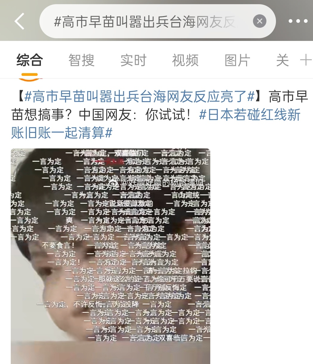 这是想做第二个 司机 了吗？跳梁小丑有点搞笑，我们应该就在等这些矮骡子先手这次你