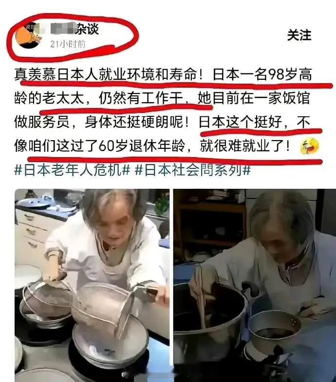 日本就业形势一片大好？