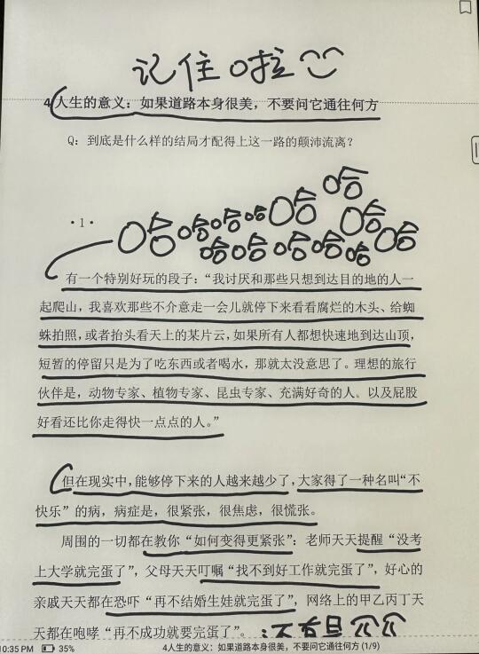 关于人生的意义，这篇写得太太太太太太好了