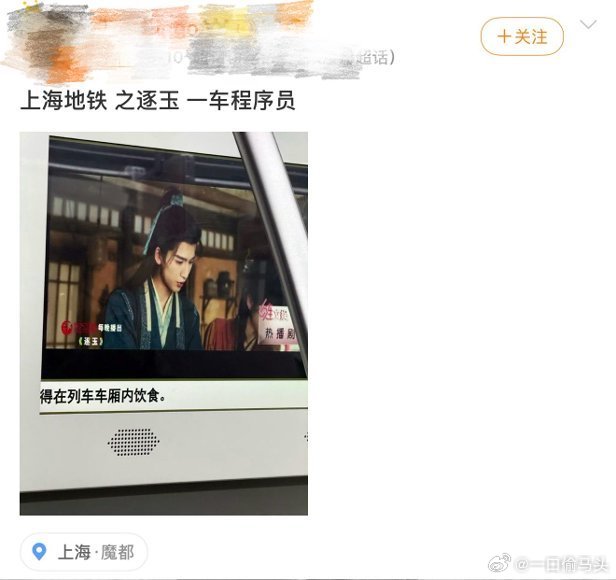 逐玉入侵了我的生活全网花式追剧太好笑，路人盘炸了！剧情越看越上头，谢征马上掉马，