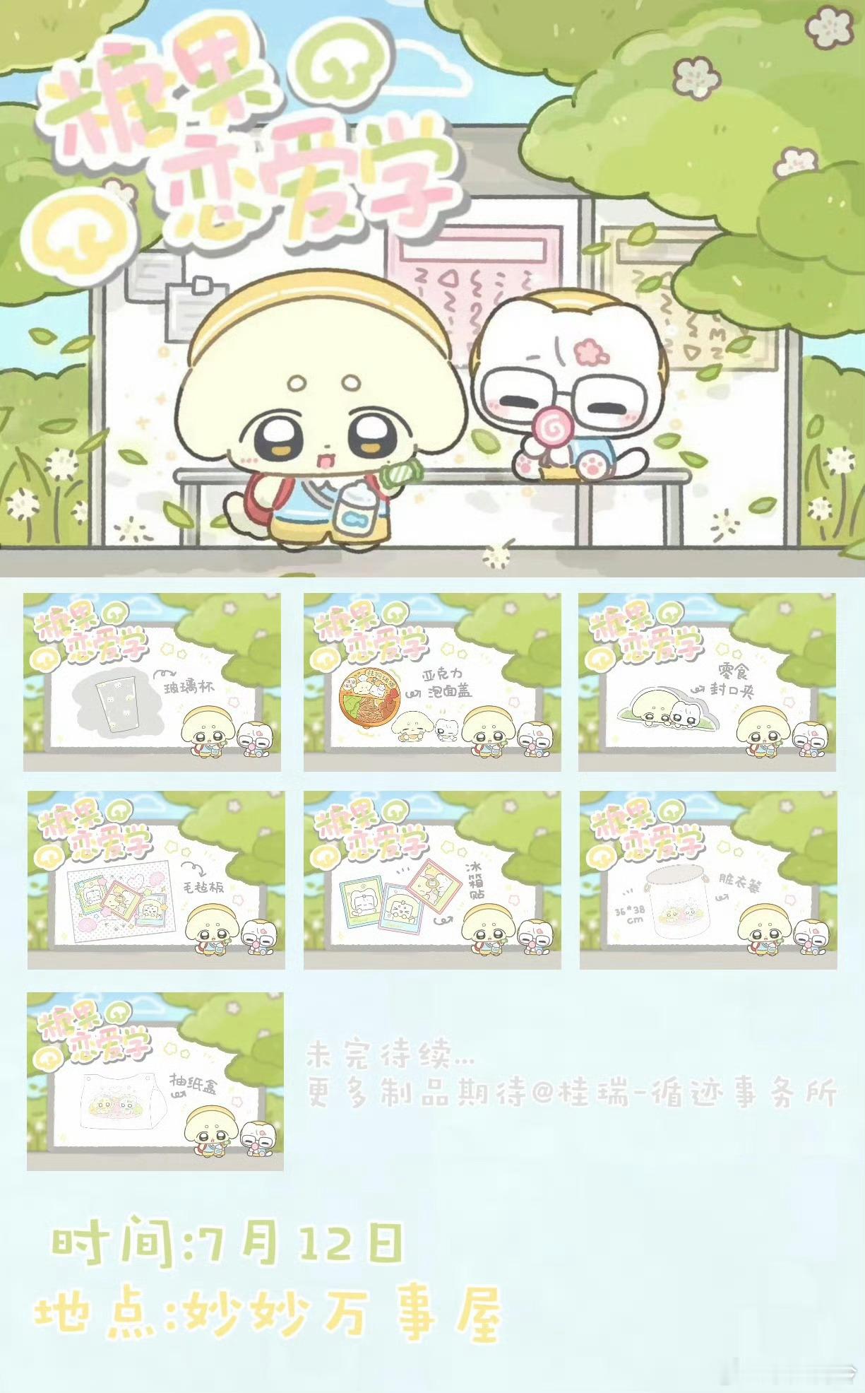 ‼️‼️趁大家磕爽人多来说一下ccl‼️‼️现在带🍬点和摆摊图去各个xcpt铺