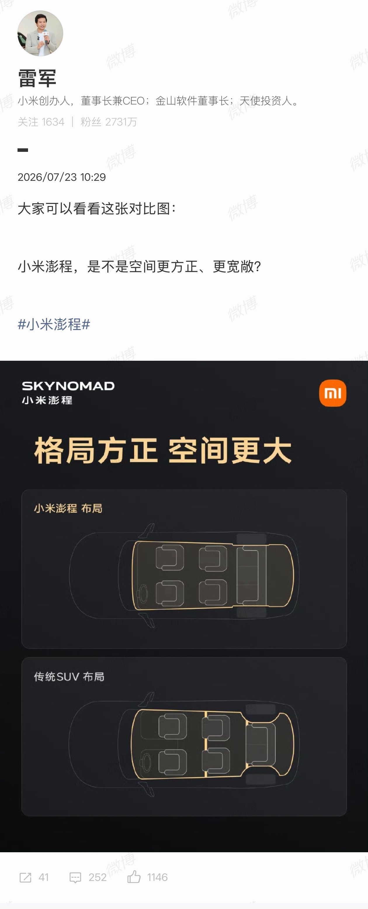 「纯平地板+轮包优化」，让SkyNomad N90的三排也有够大的横向空间。这车