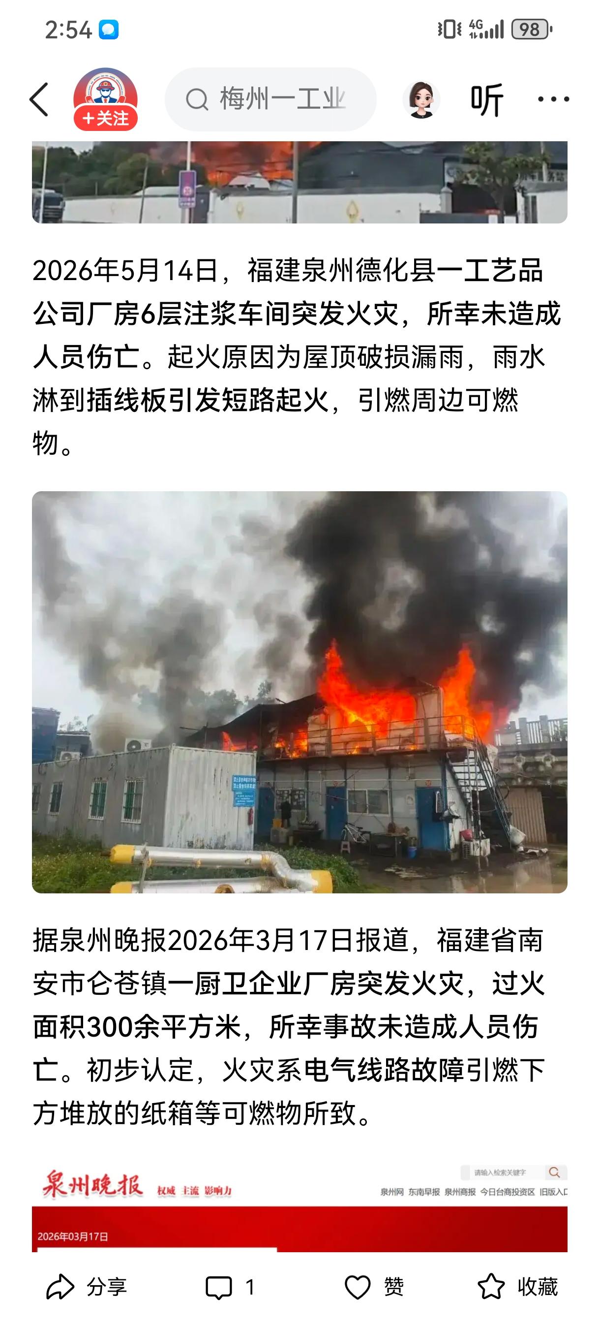 很多地方的消防部门在做火灾消防的知识普及的过程中间都会提出来电气火灾的防范。但是