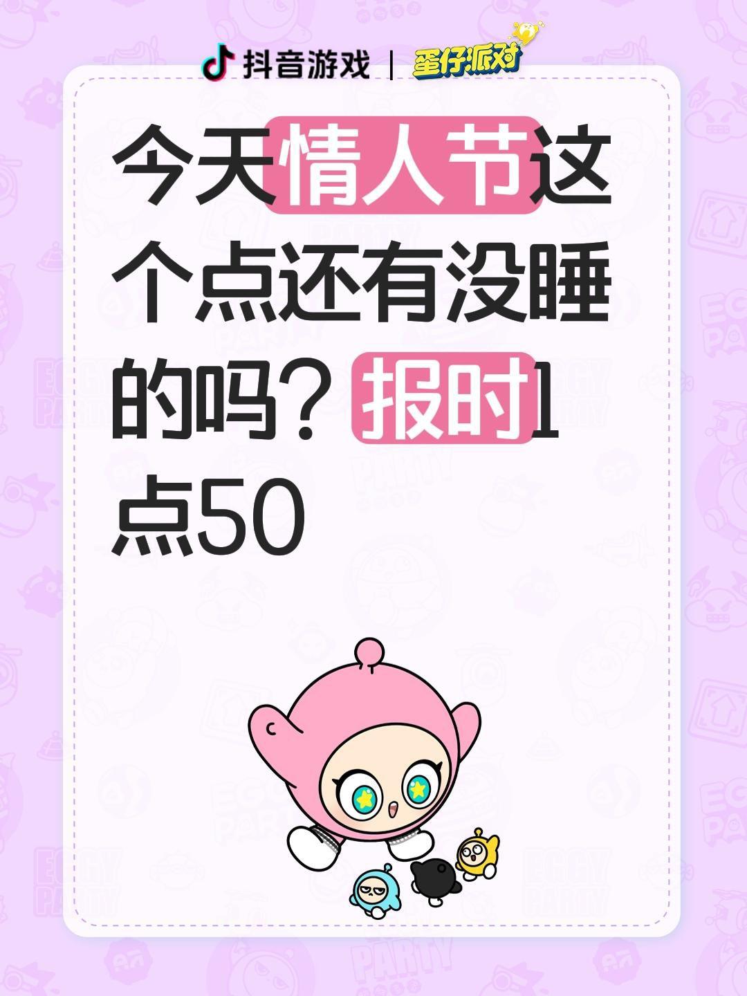 单身的情人节怎么过，啥都没用。我评论了 的作品： 今天情人节这个点还有...