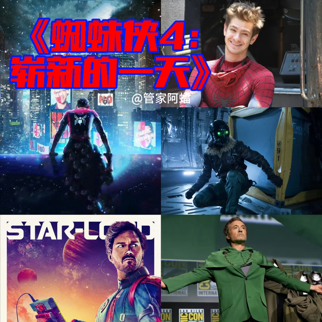 ⚠️《蜘蛛侠4》副标题&部分演员名单流出❗