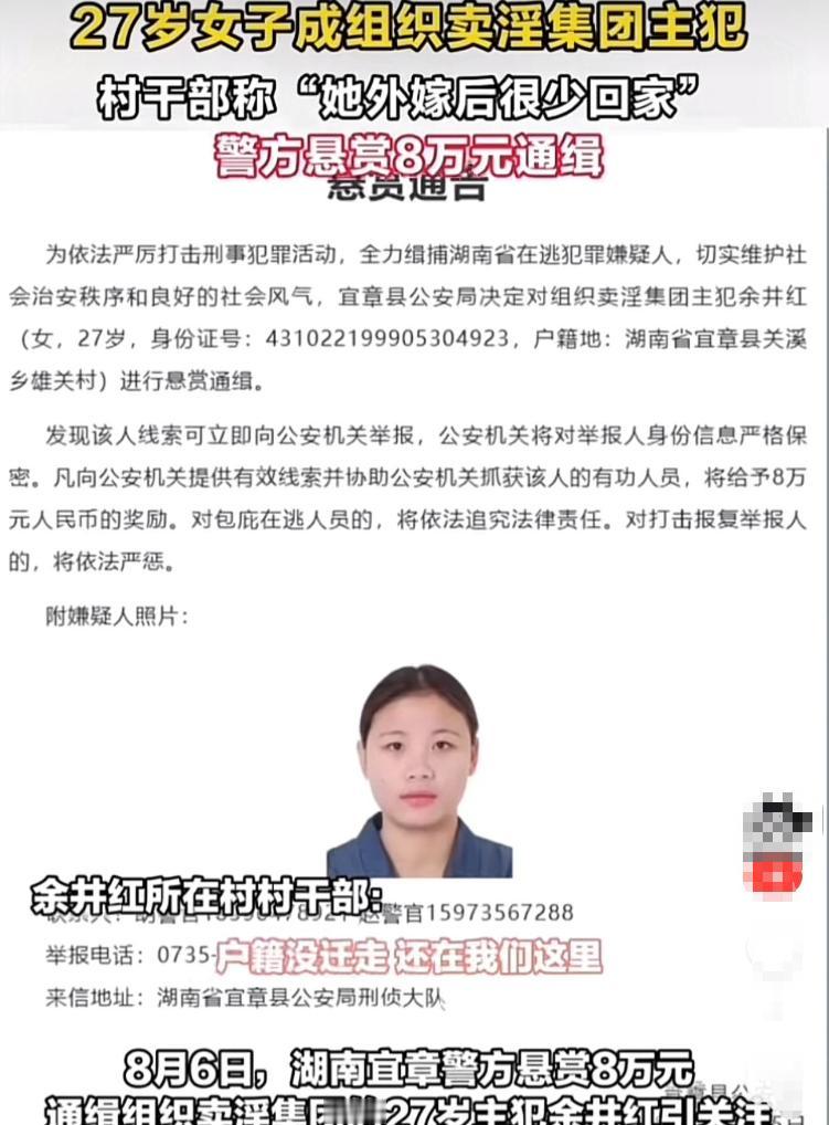湖南郴州，27岁女子因组织卖淫罪被判八年六个月，因哺乳期监外执行。结果她直接跑了