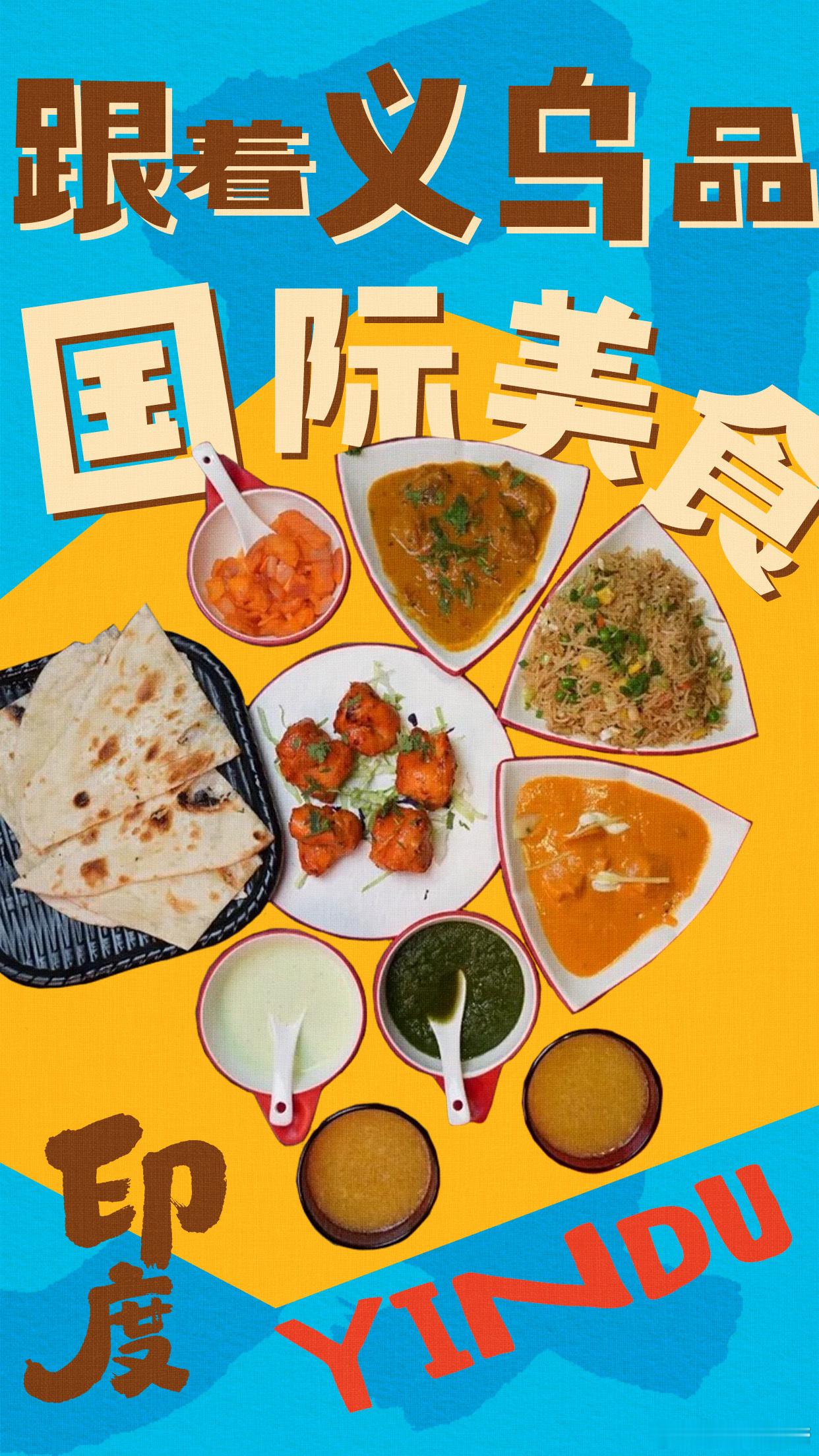 马年春晚有洗脑之歌了 满脑子都是义乌之歌的旋律！“不是观光是开仓”的歌词太有记忆