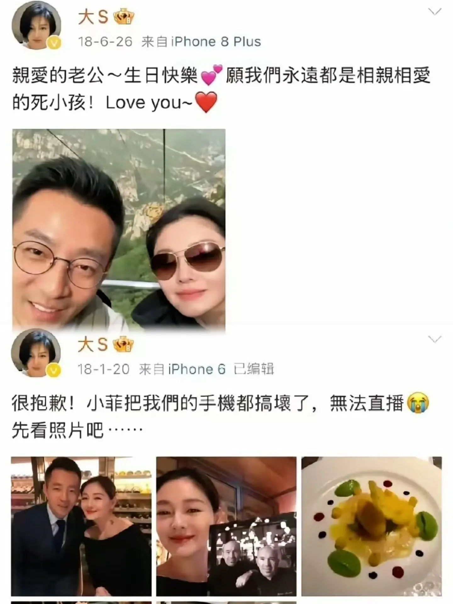 刚结婚的那几年 大s还很喜欢晒幸福……