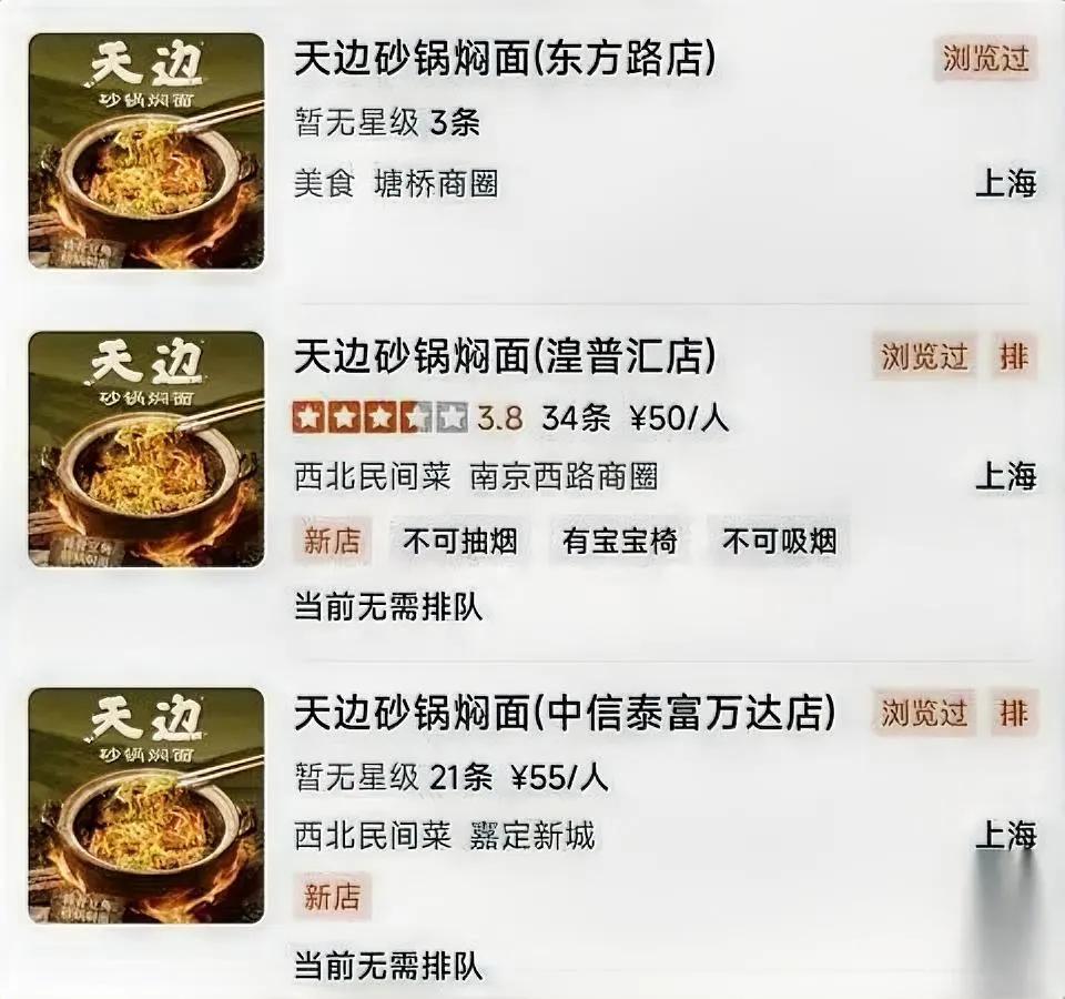 贾国龙新动作

西贝原址改新店

原来这波根本不是西贝做不下去，是贾国龙打得一手