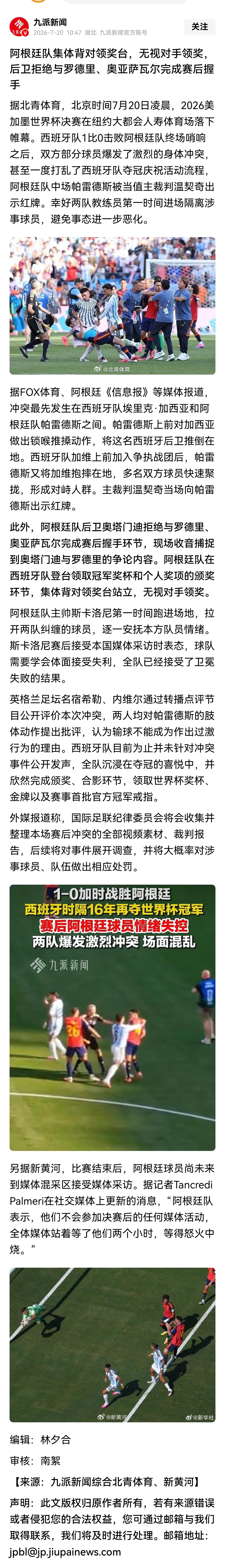 读高中时，就喜欢马拉多纳的阿根廷队，为阿根廷90年世界杯卫冕失败而惋惜。但现在却