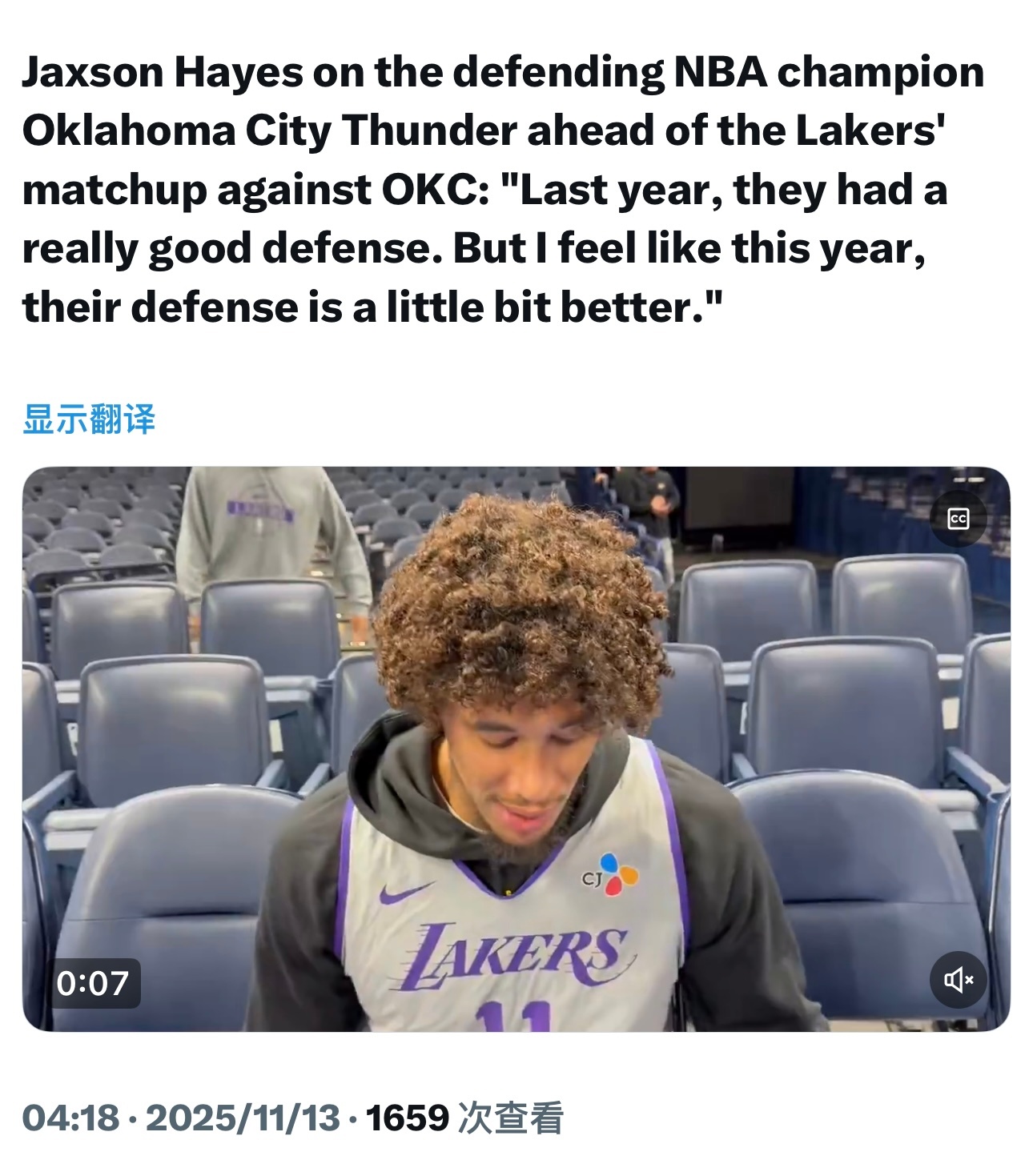 湖人中锋海斯表示：作为卫冕冠军，雷霆队的防守比去年更加出色了。 