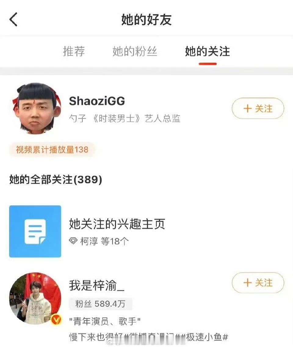 梓渝《时装男士》金九封面，Dior品牌推封。目前仅停留在接触阶段，还在背调期，不