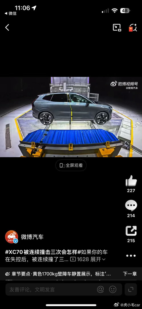 XC70被连续撞击三次会怎样沃尔沃还是太硬核了，不过现在汽车确实应该回归安全本质