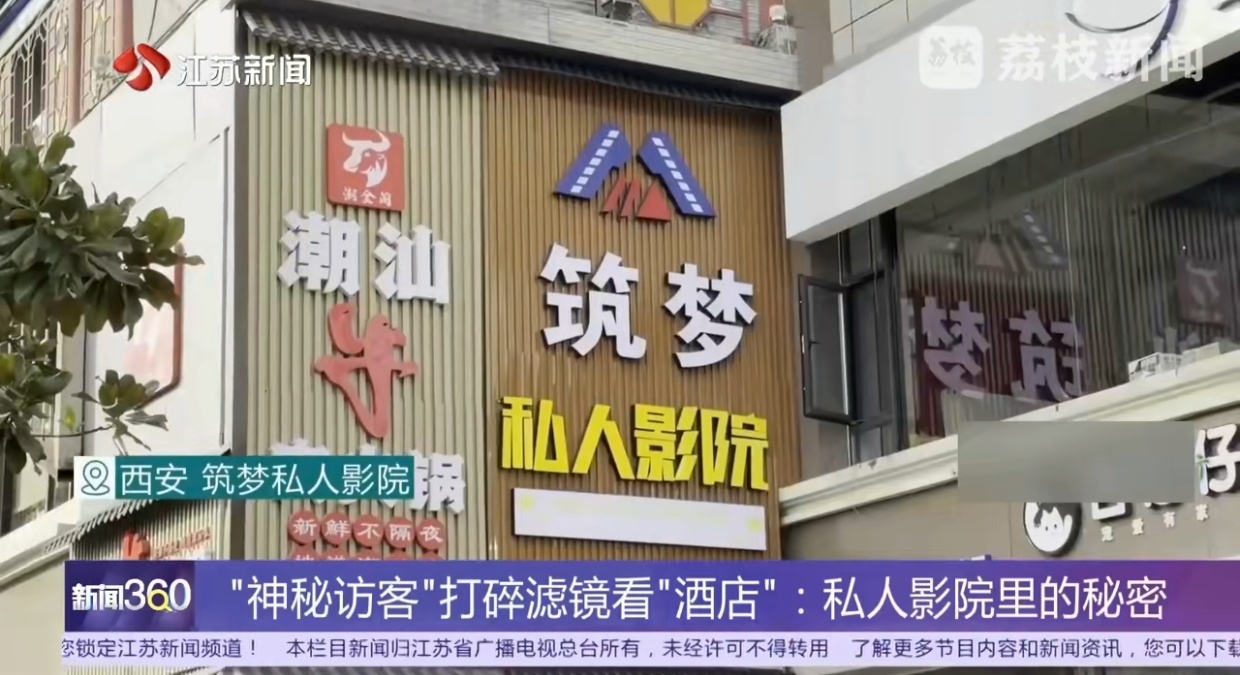 私人影院强制要求顾客选择异性陪侍套餐有需求才会有市场！你就说现在去电影院，有几个