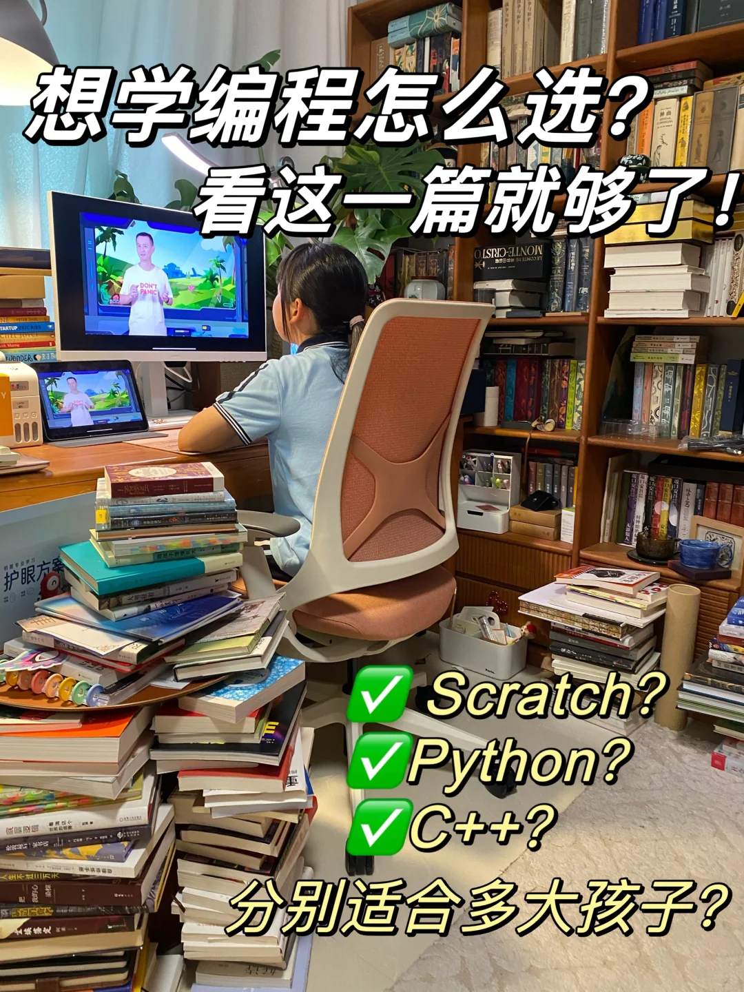 想学编程不知道怎么选？看这一篇笔记就够了！