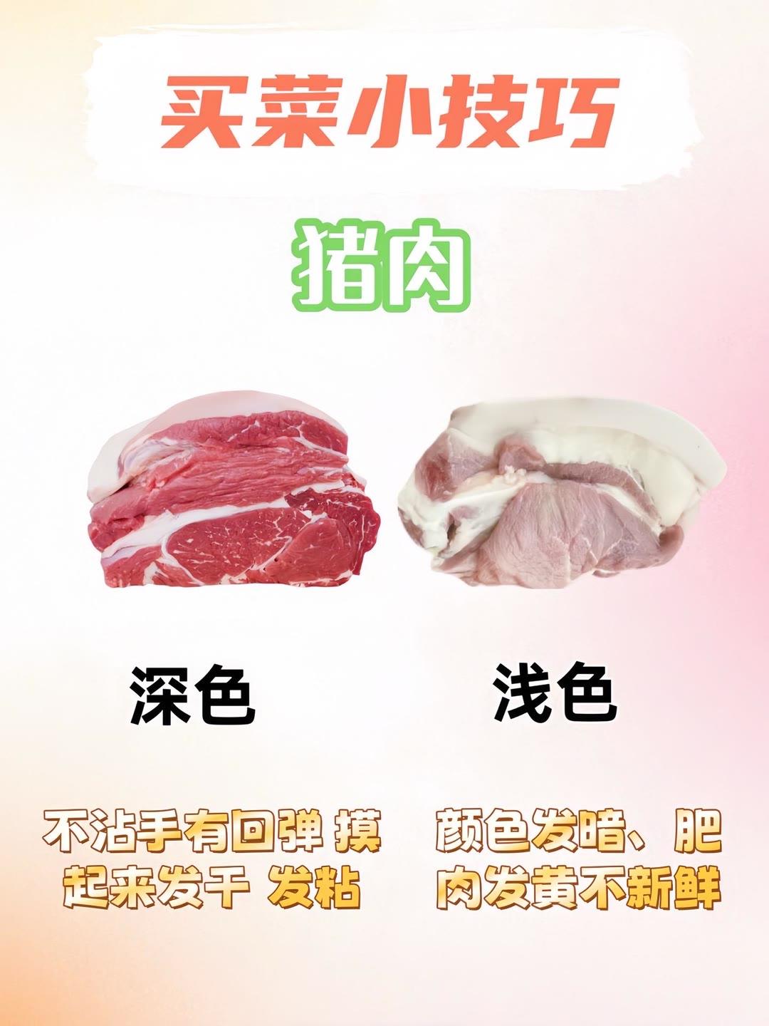买菜小妙招，分享给宝子们，记得收藏+关注哦！ 关注我每天坚持分享知识  学会快去