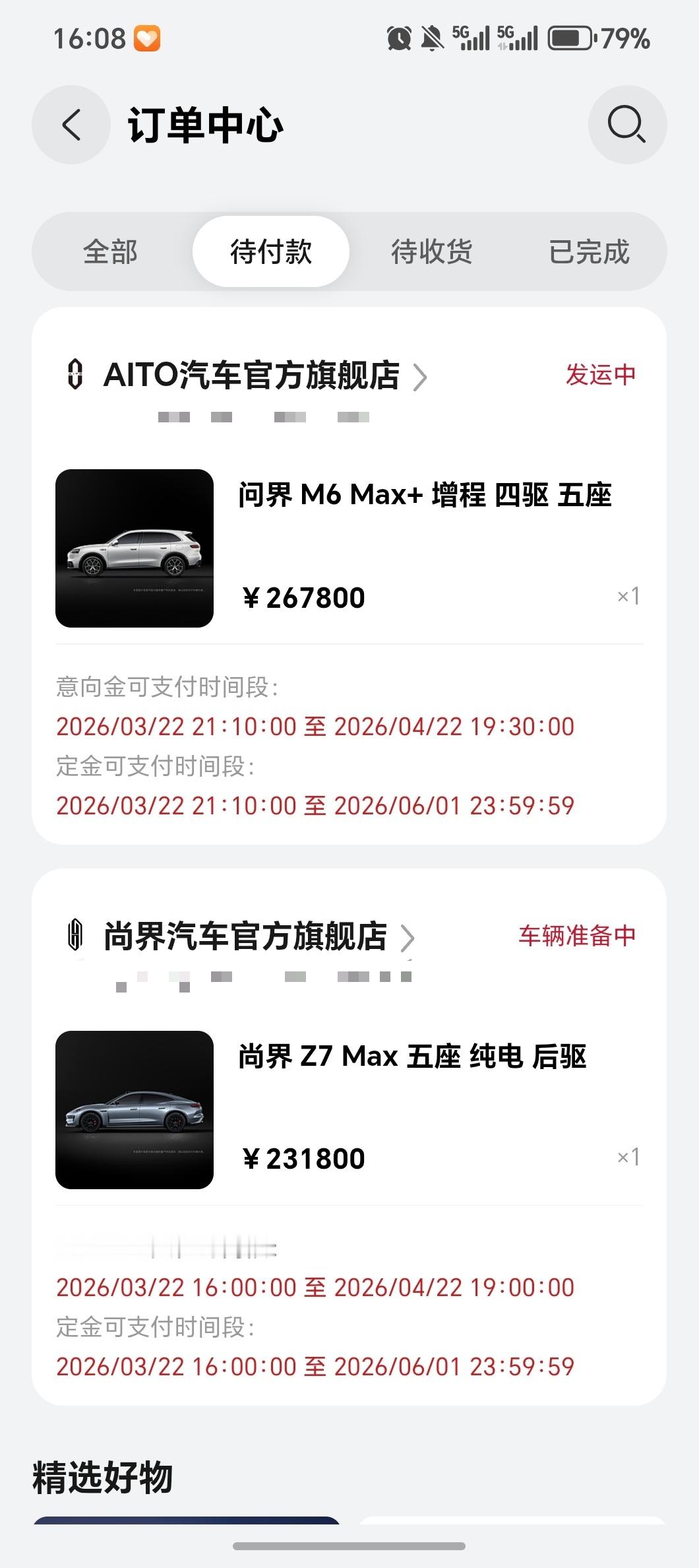 我的问界M6终于发运了，应该过几天可以提车了。