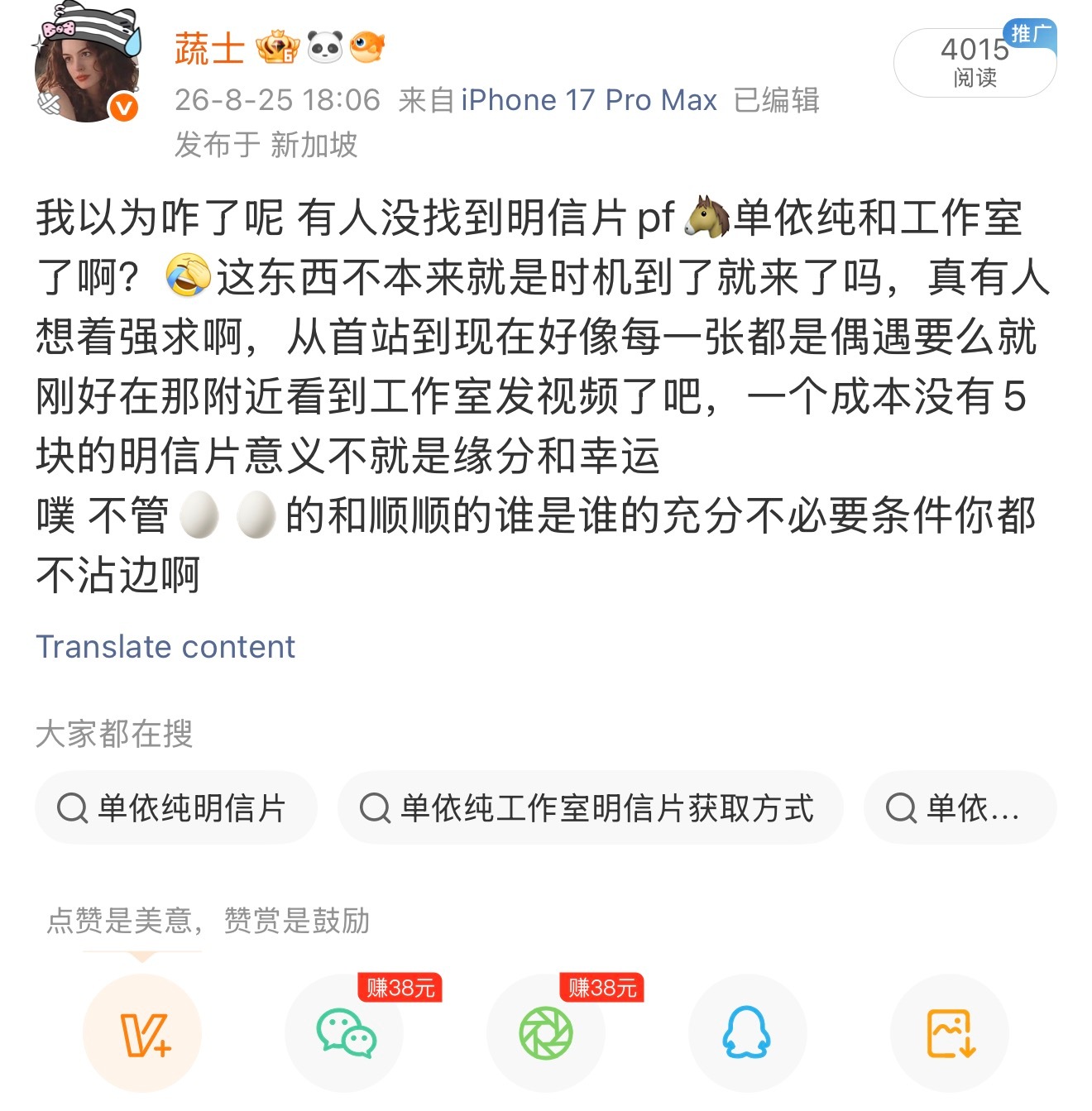 有jb我的功夫不如你们快去园林找明信片好吧[允悲]有啥用啊我编辑一下两小时就回来