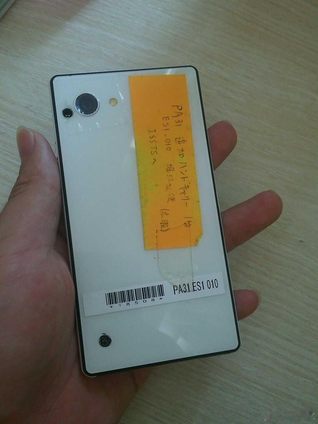 世界上第一台120Hz屏幕的手机 ​​​