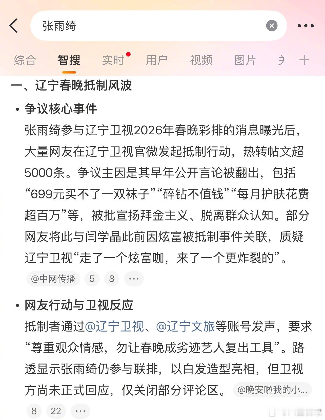 张雨绮综艺不是挺多的吗？为啥说她只能被迫直播营业？张雨绮这两年只能被迫直播营业