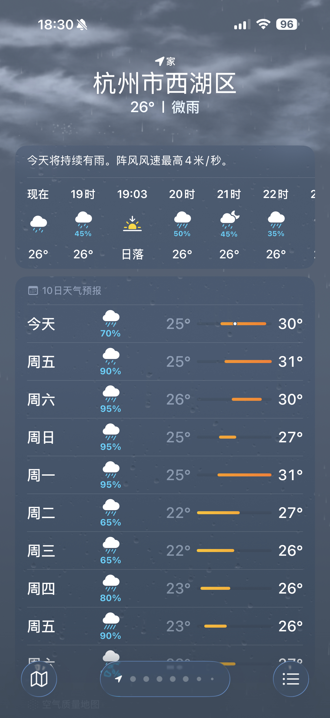 我想看看接下来哪天有太阳然后woc 