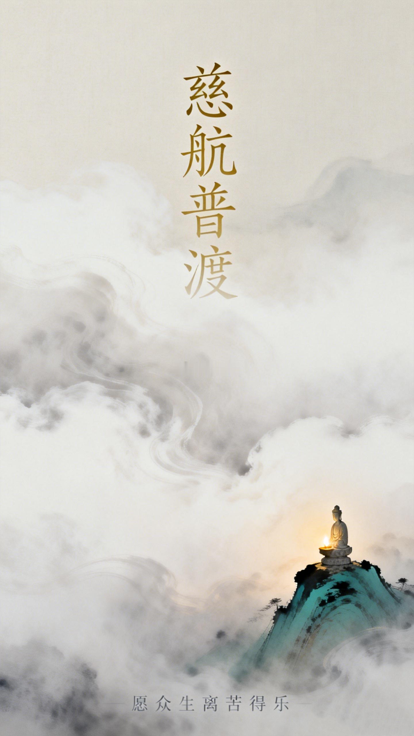 明日农历六月十九，观世音菩萨成道日。在汉传佛教中，观世音菩萨有三个重要纪念日：二