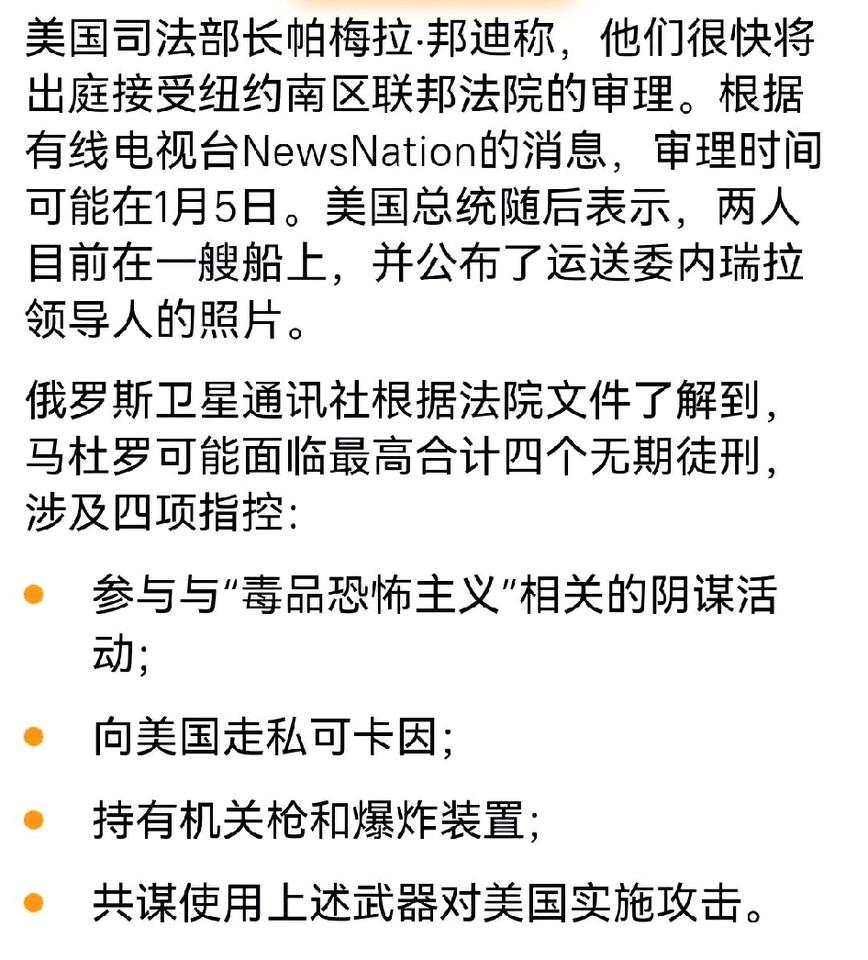 马肚罗四项罪[我想静静][我想静静][我想静静][我想静静]