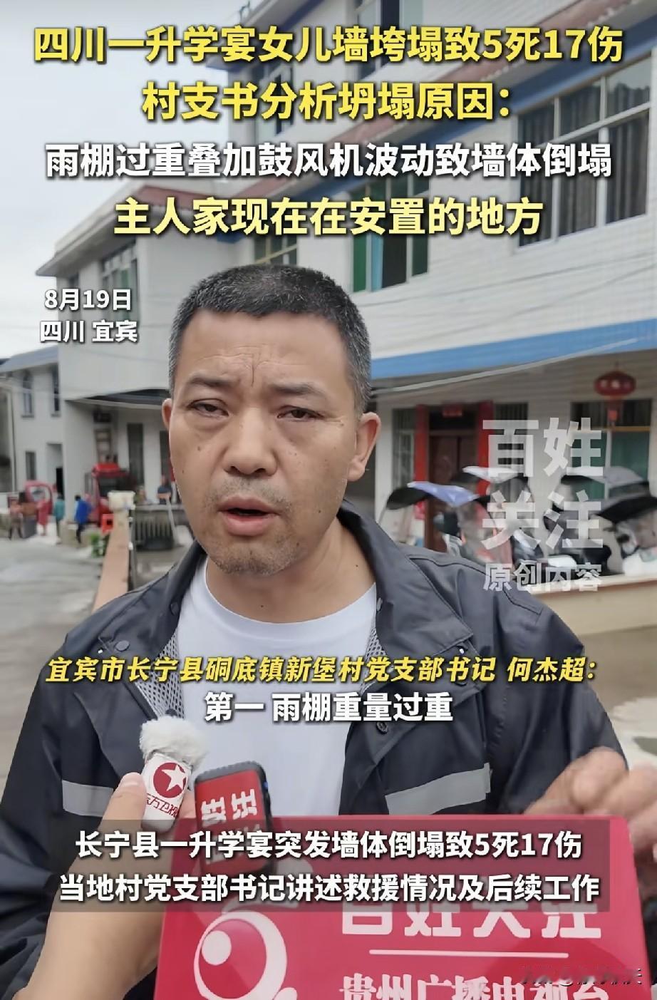 一个低保户办升学宴造成了5死17伤的严重后果，这家的经济条件根本承担不起巨额的赔
