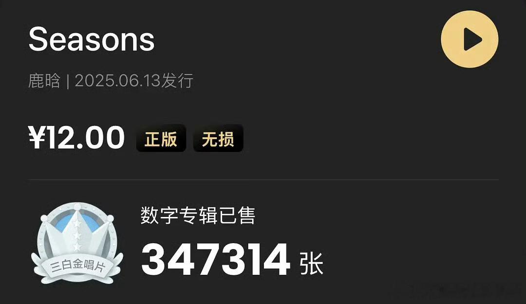 鹿晗专辑销售额400万，超like1339，被热议是跑粉了吗？ 