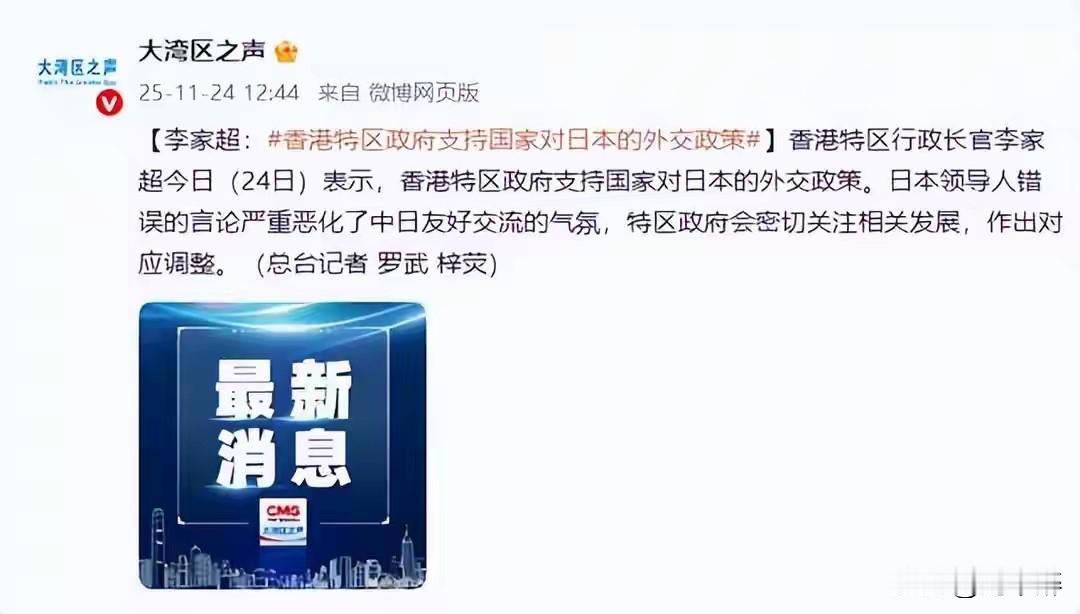 “大湾区之声”来得有点慢！不过晚到总比不到强！
不管怎样还是要为特首点赞[赞]
