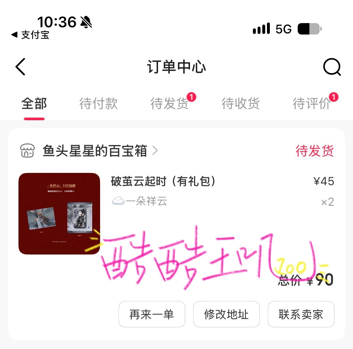 浅浅支持一下！今天12:18之前买还有云初异形三折页～ 虞书欣 ☁️虞书欣云初 