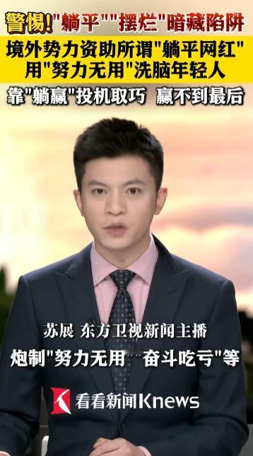 重磅！国家安全部 4 月 28 日发声：境外组织重金资助躺平网红，批量炮制洗脑短