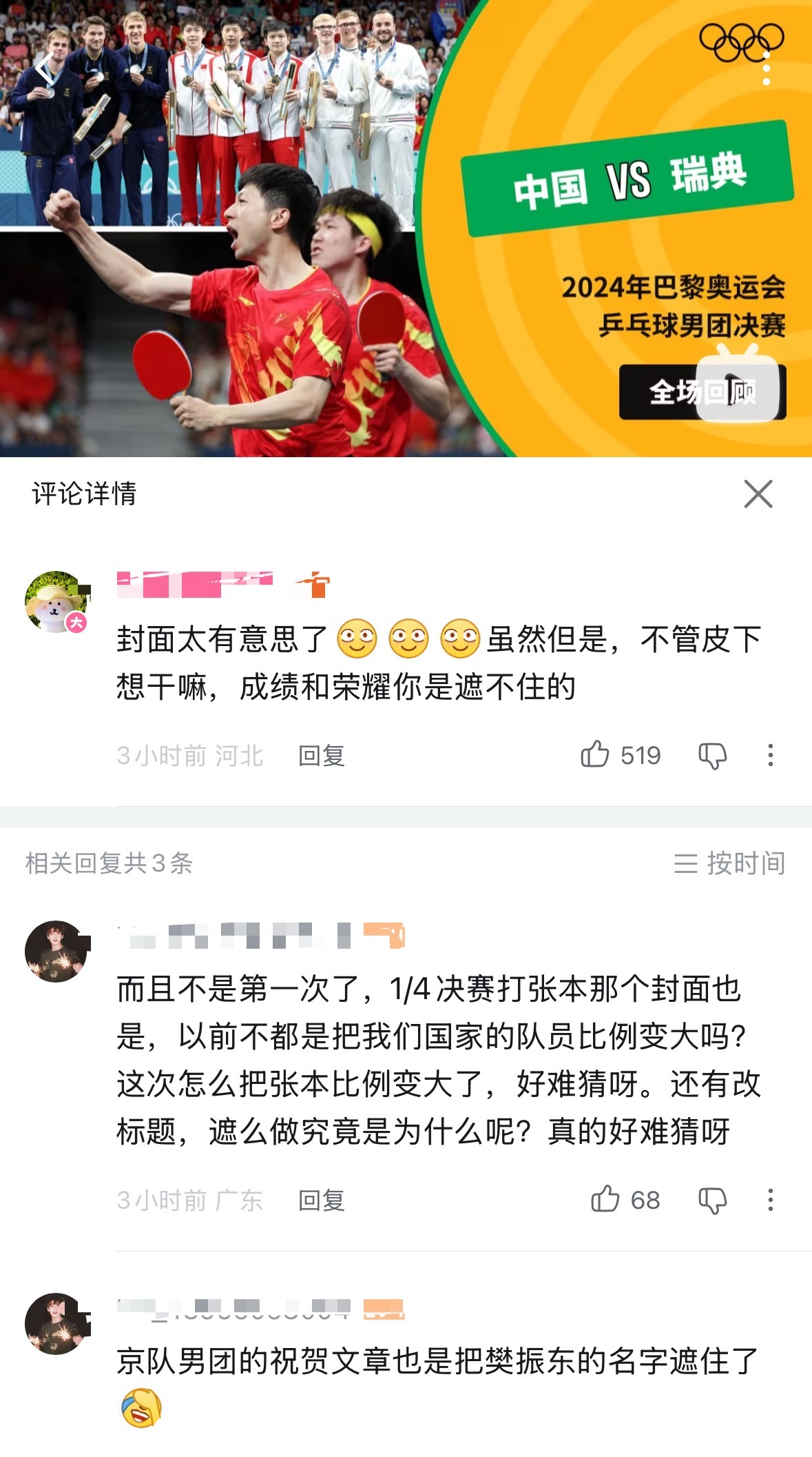 如出一辙的遮住铁血一单 呵 ​​​