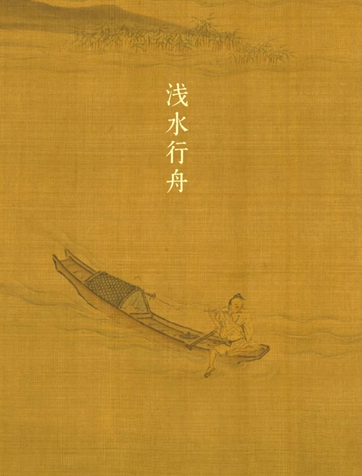 苏东坡十大乐趣 