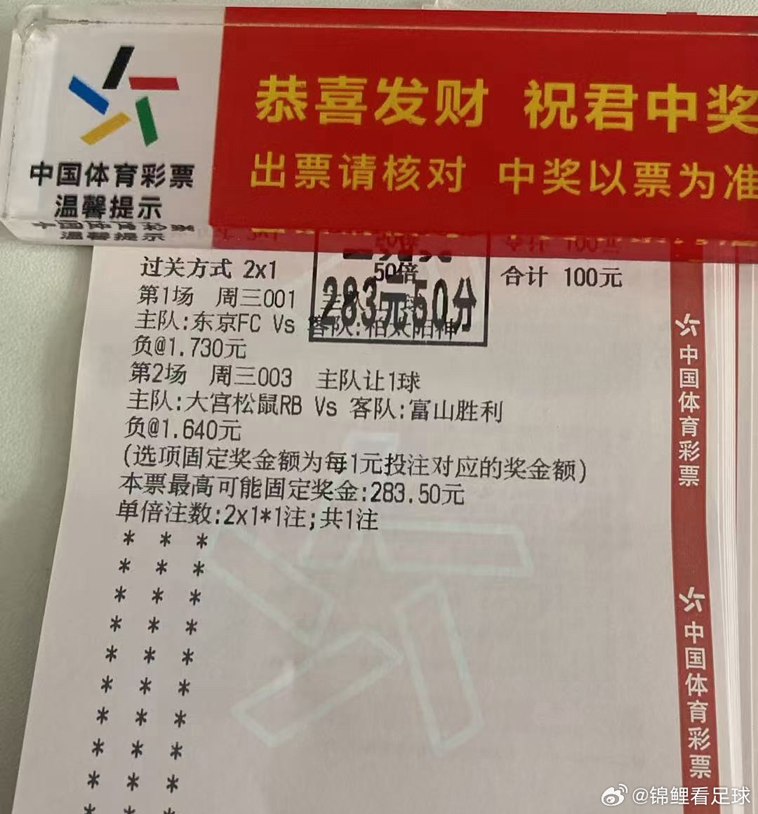 兑奖，兑奖 ​​​