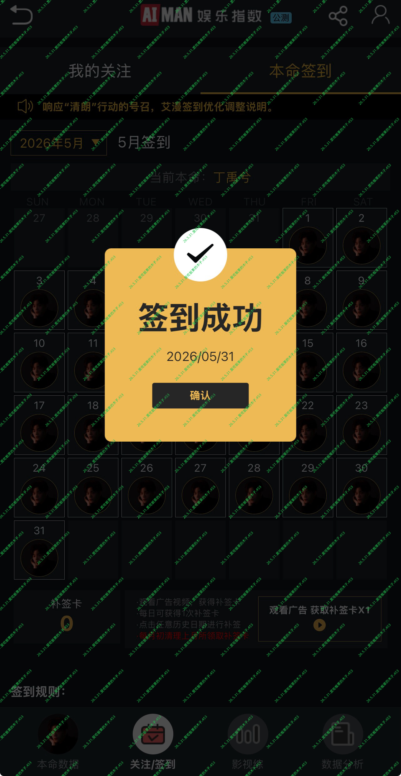 26.5.31兮兮书局打咔上传打咔第453天  专栏 · 丁禹兮兮书局打咔