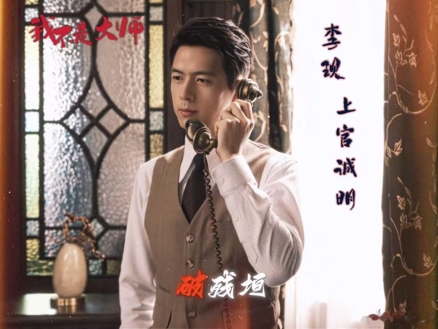 李现第一集就玩这么大万万没想到第一集就这么敢拍！李现的上官诚明火车反杀名场面太惊