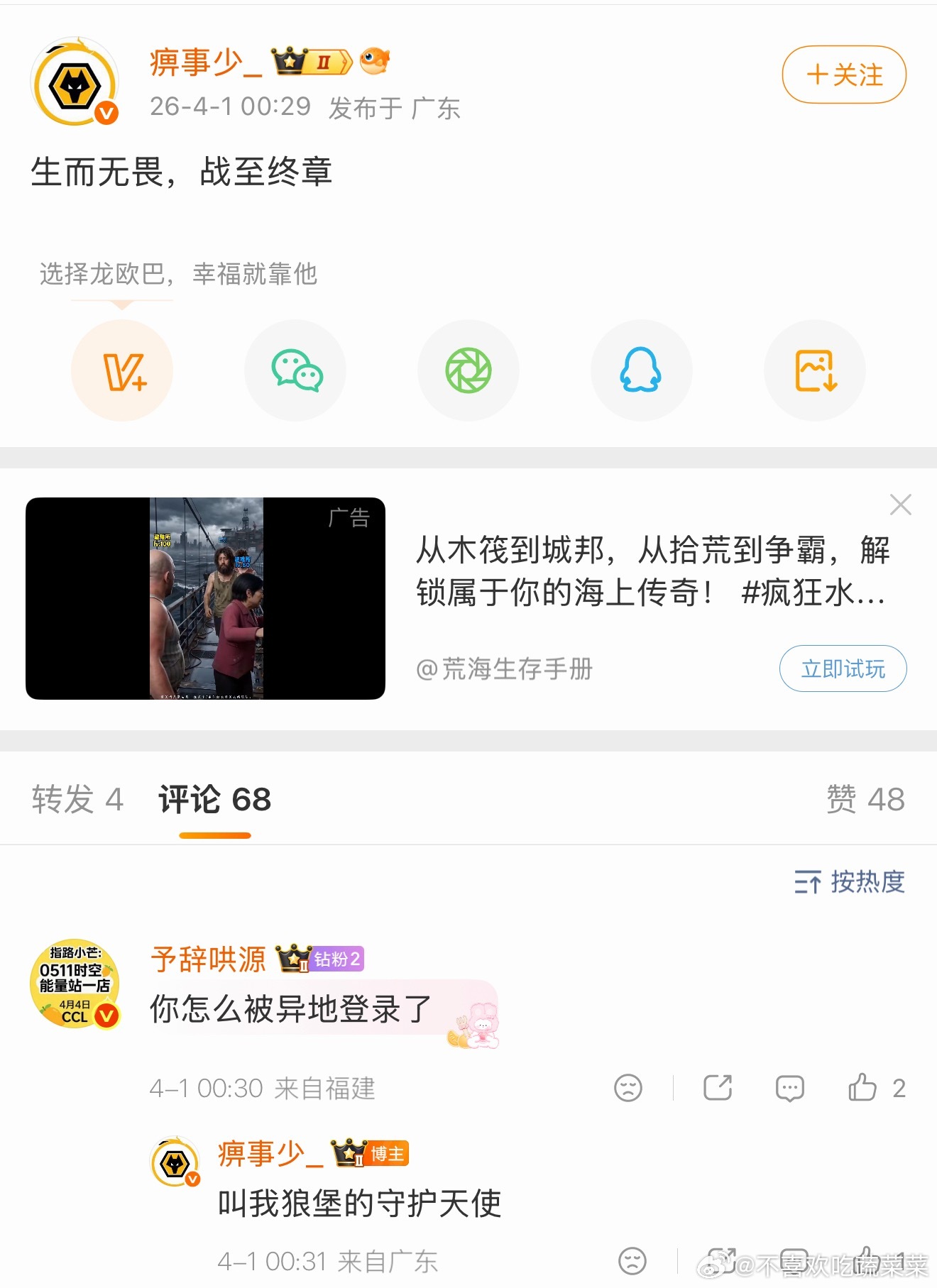 重庆狼队入侵tf家族 