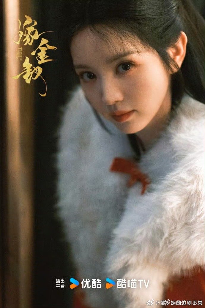 田曦薇演爽了我看爽了 嫁金钗恶女线适配田曦薇演技与颜值双双在线，新的风格田曦薇依