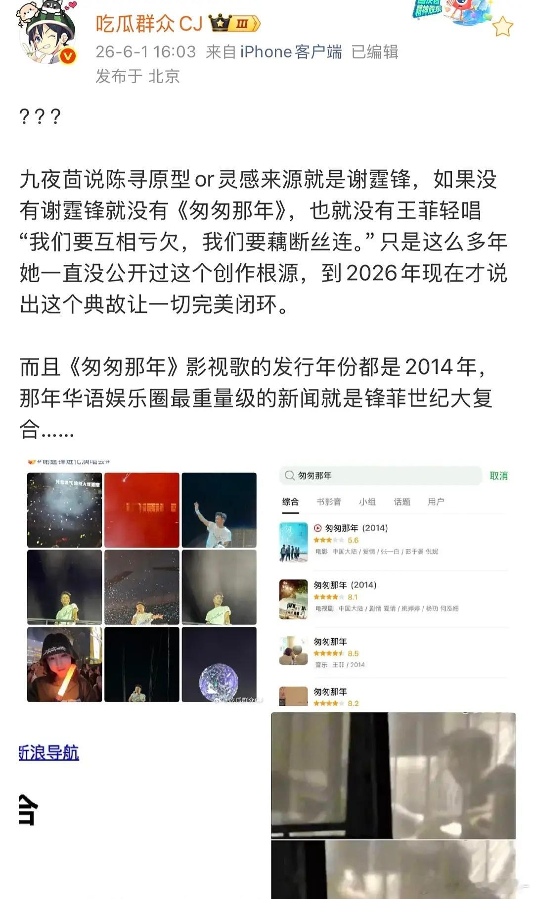 OMG 谢霆锋是匆匆那年男主原型吗？ 可是男主陈寻是个不折不扣的渣 男呀，一边和