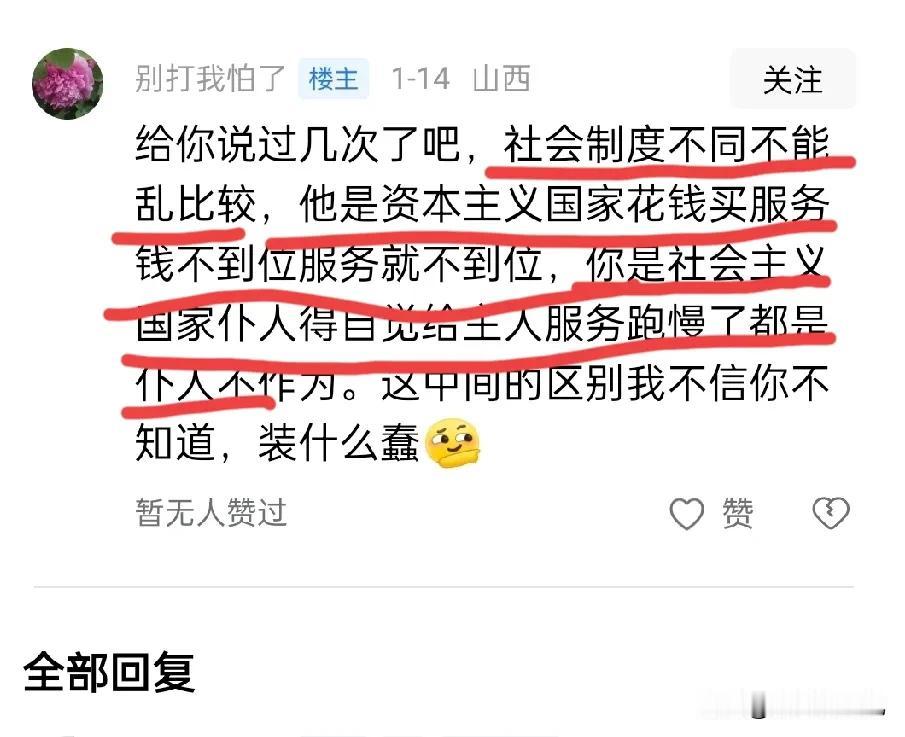 ~告美国人民~

这里有个“殖人″说你们是资本主义，说你们美国的百姓不是百姓，你