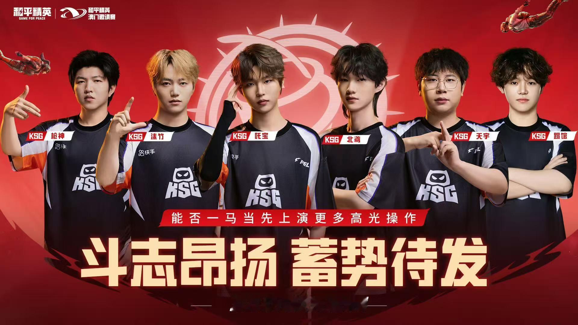 澳门邀请赛小组赛期待想进圈先过年中这关