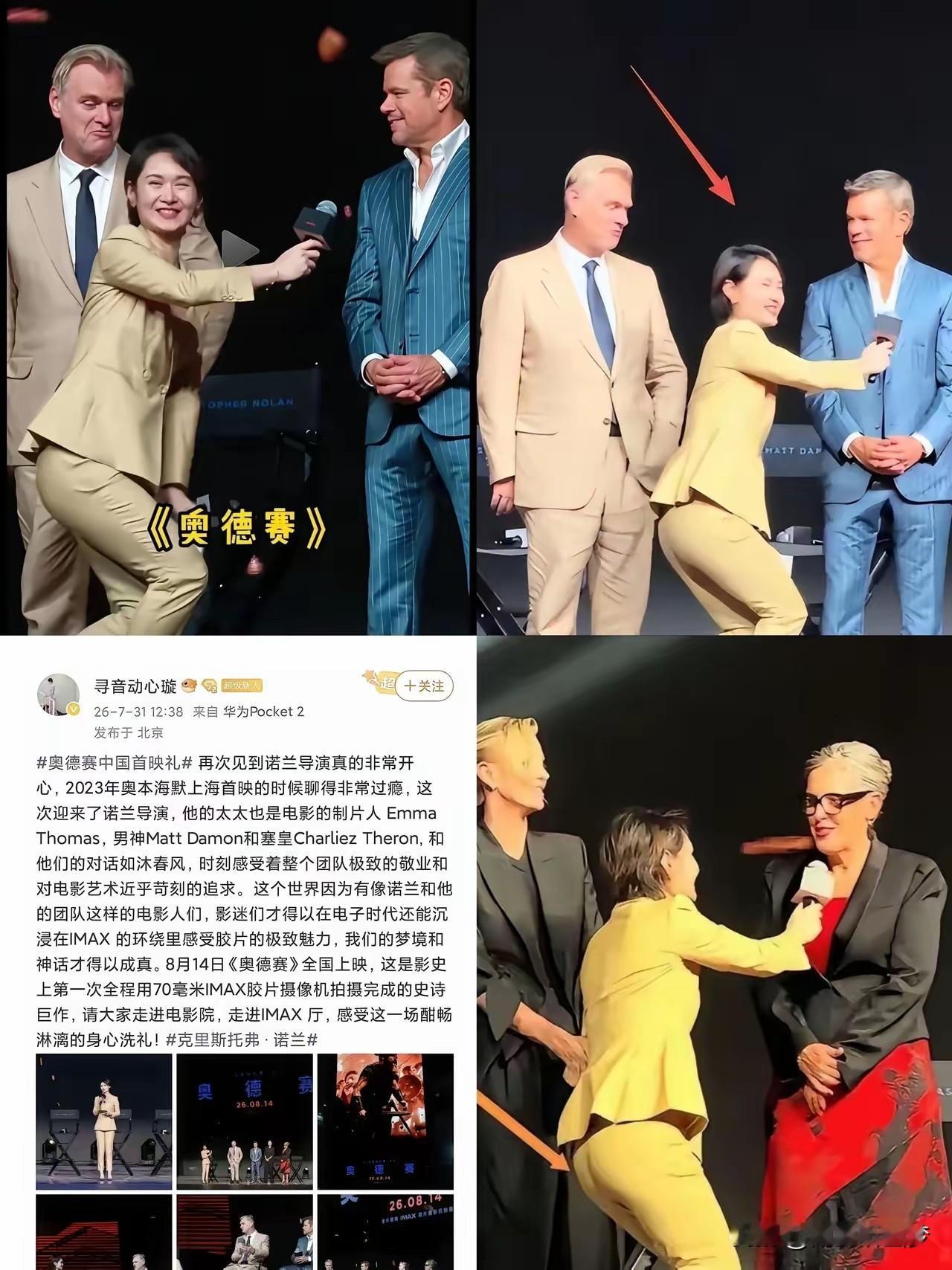 一个半蹲的动作，让全网吵翻了天。

上海台双语主持人陈璇，在诺兰新片《奥德赛》北