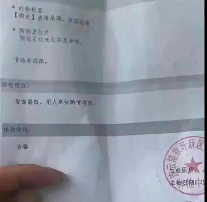 体检报告怎么写才合理？近日，江苏连云港一家医院体检中心出具的体检报告引发热议，报