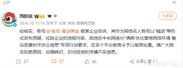 投诉他的企业是哪个？小红书？？？ 