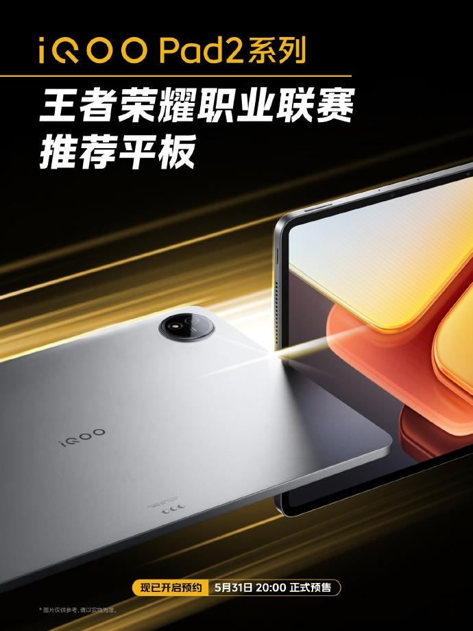 【iQOO Pad2系列官宣】5月20日，iQOO手机真是宣布，PC级性能巨幕i