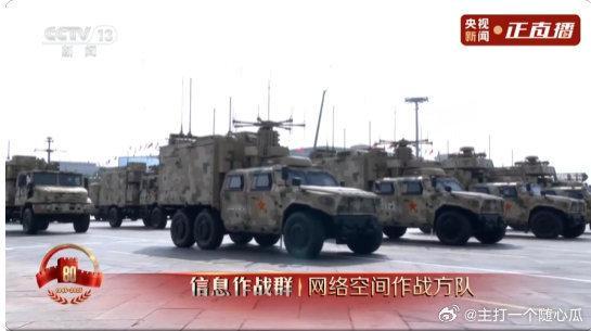 信息作战、无人作战！大人，时代真的变了！九三盛大阅兵 ​​​