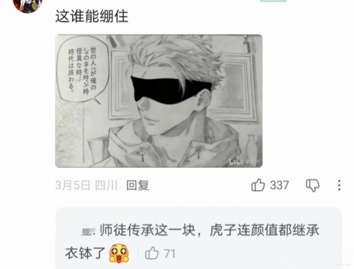 盘点一些虎杖悠仁虎走了的瞬间[震惊][拜拜][流鼻血] ​​​