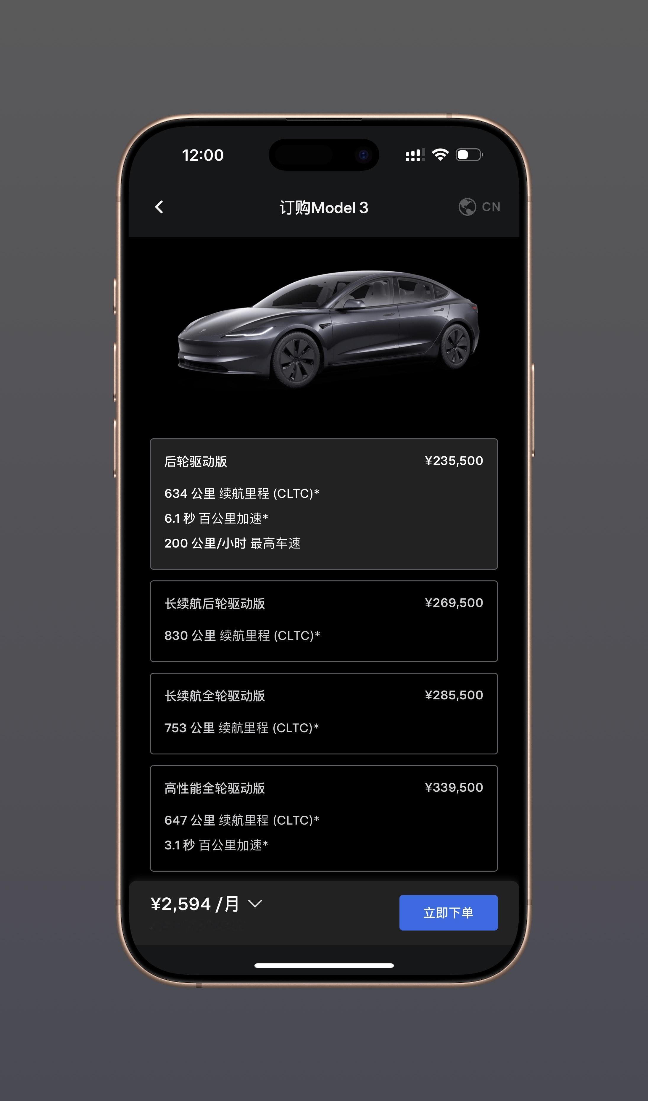 特斯拉Model 3 的长续航后驱上市，¥269500起，加速5.2s，CTLC